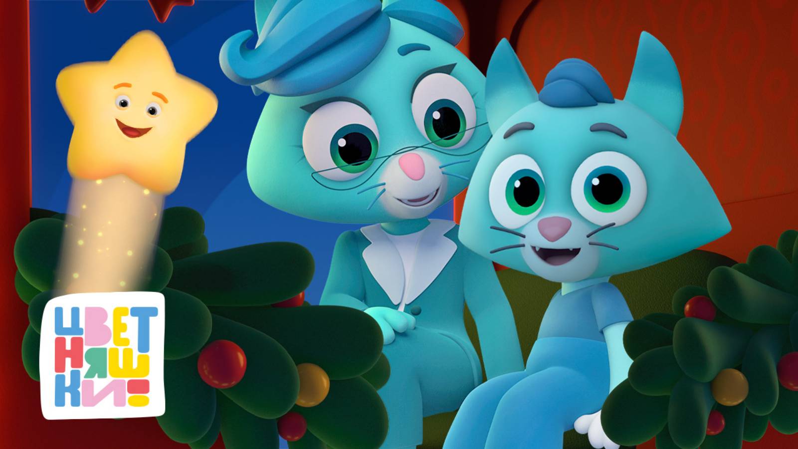 Цветняшки — О празднике Рождества — Сборник — Мультики для детей смотреть онлайн