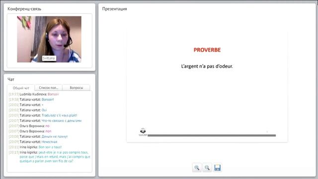 Местоимения во французском языке. Взаимодействие и употребление. смотреть онлайн