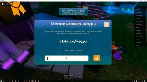 Бесплатные вещи в роблокс!