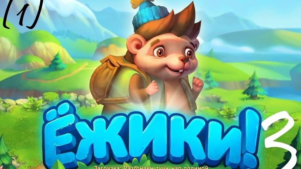 Ежики!|OK|Browser Games [#3 (#1)] смотреть онлайн