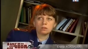 Цена любви с Юлианной Шаховой.Выпуск 085.Замужем за зверем (17.01.2005)