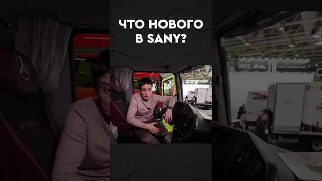 Новый SANY теперь копирует НАС! смотреть онлайн