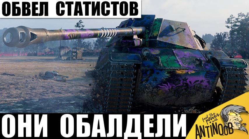 Главный хитрец года всех переиграл! Статисты явно пожалели, что попали с ним в один бой! смотреть онлайн