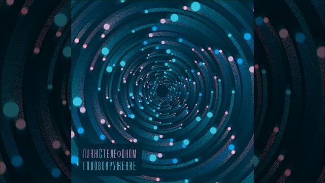 Лед и пламень