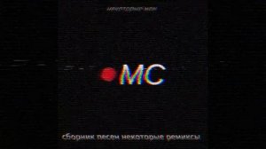 сборник песен по мандела каталог фнф