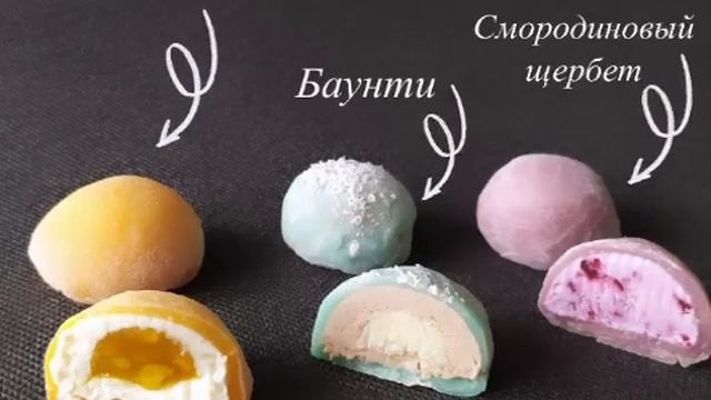 Моти MOCHI мочи мои первые вкусы (меню) . смотреть онлайн