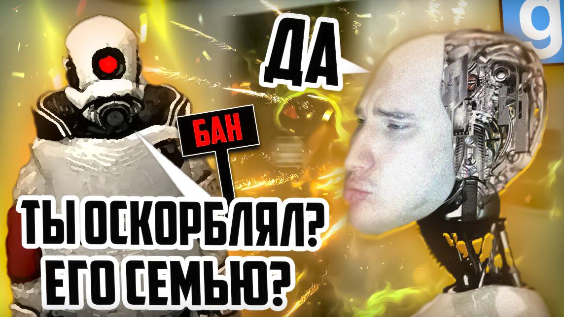 АДМИН РАЗБОРКИ с ИСКУССТВЕННЫМ ИНТЕЛЛЕКТОМ ► Garry's Mod [Dark Rp]