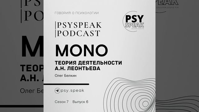 Теория деятельности А.Н. Леонтьева