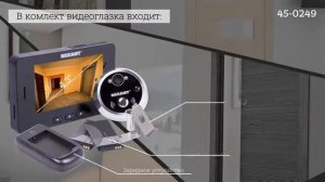 Видеоглазок REXANT Артикул: 81889