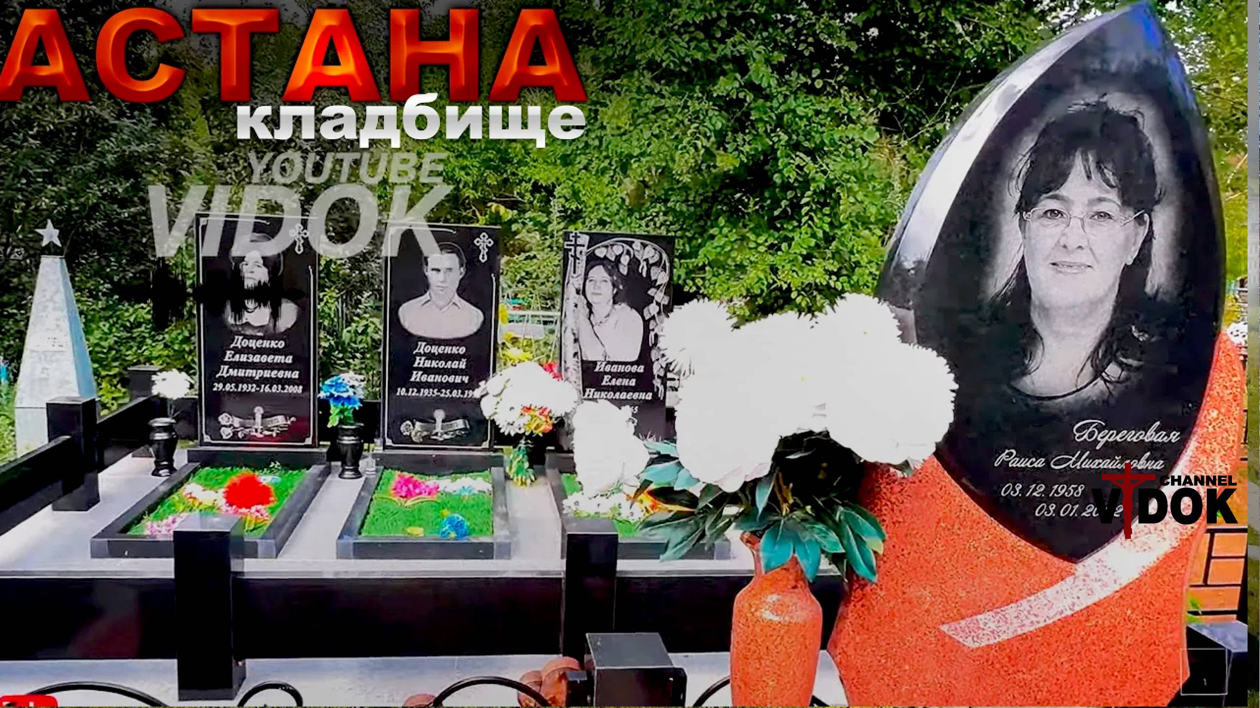 КЛАДБИЩЕ г.АСТАНА КАЗАХСТАН. (3 сентября 2024 г.) смотреть онлайн