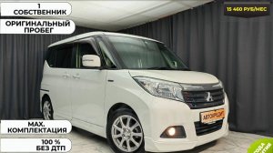 Обзор Mitsubishi Delica D:2 Hybrid 2017 года