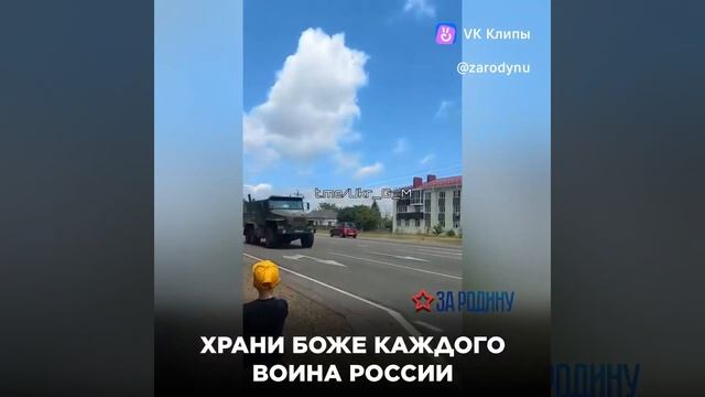 Храни Боже каждого Воина России!🙏🙏🙏 смотреть онлайн