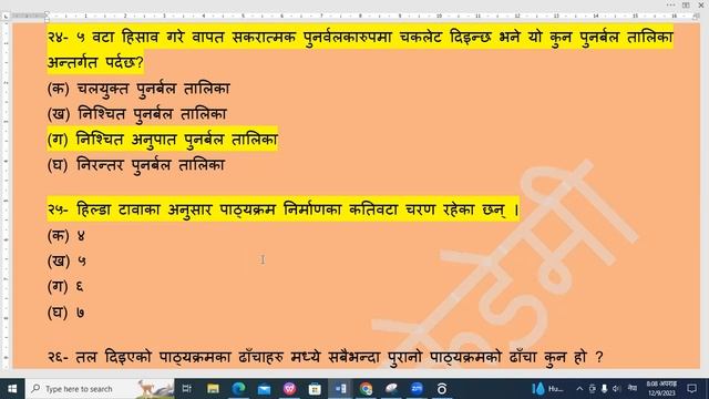 shikshak sewa aayog tayari 2080 | tsc preparation 2080| Model Set ;-1, 50 mcq tsc class |pravi смотреть онлайн