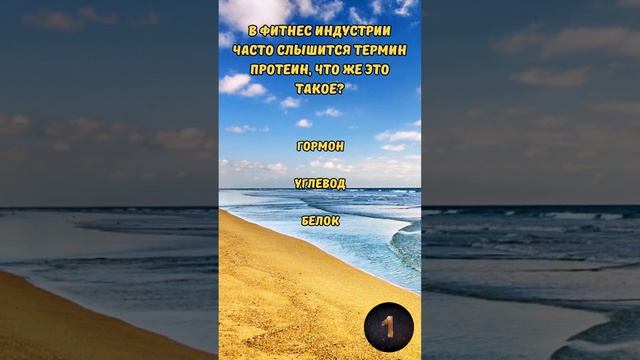 Викторина "Тест на эрудицию: Разнообразные вопросы" №15 #викторина #эрудиция #квиз #тест смотреть онлайн