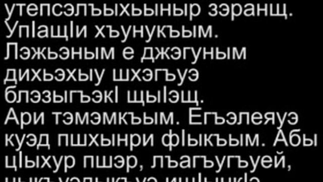 Adyghabza Стр. 125.