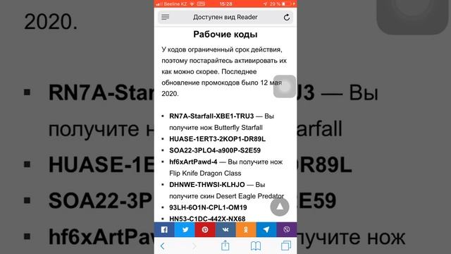 Промокод на Standoff 2 (+ розыгрыш) смотреть онлайн