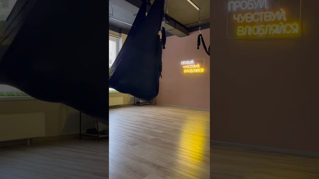 Элементы в гамаке-аэролога