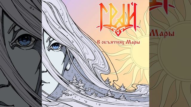 Песнь о земле родной смотреть онлайн