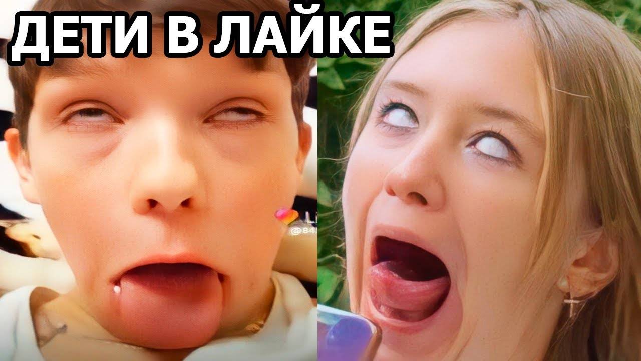 🔥 ОРУ С ДЕТЕЙ В ЛАЙКЕ #5 🔥 смотреть онлайн