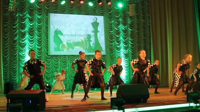 Славута,Україна. МПК 25.05.2018р. Танець "Шахматне королівство" Студія "Тріумф" смотреть онлайн