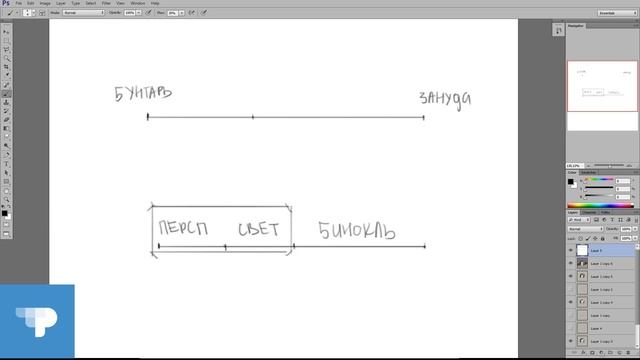Рисование в Adobe Photoshop. Урок 04. Материалы. Часть 01 смотреть онлайн