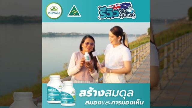 ถึงเวลาเเล้ว❗ ใช้สายตาเยอะ❗ต้องดูเเลกันหน่อย เสียงยืนยันจากผู้ทานจริง‼️ VitaWise DHA + Lutein смотреть онлайн