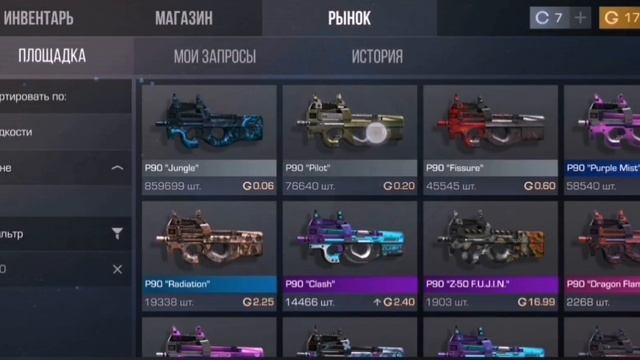 Замена (покупка скинов) в Standoff 2!!! смотреть онлайн