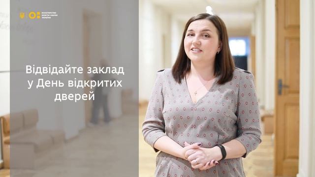 Як обрати заклад профосвіти? смотреть онлайн
