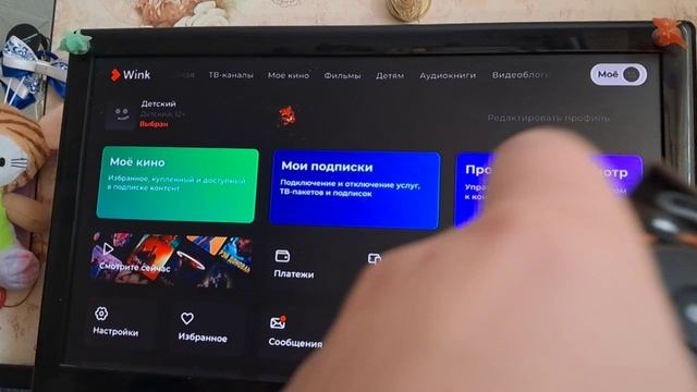 Как сменить профиль с детского на основной и наоборот ( Перезалив ) смотреть онлайн