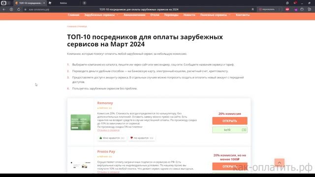 Как донатить в Roblox из России в 2024 году смотреть онлайн