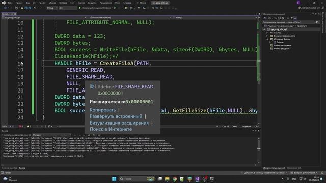 3. Работа с файлами в Windows API смотреть онлайн