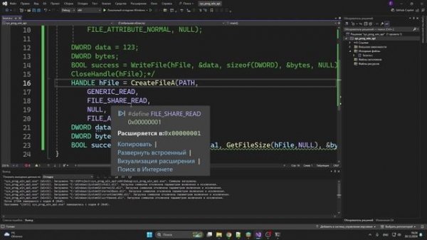 3. Работа с файлами в Windows API