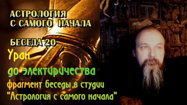 Уран до электричества смотреть онлайн