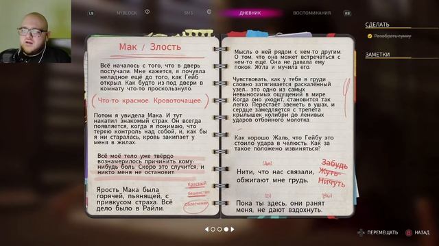 Life is Strange: True Colors Серия 2 "С Новосельем!" смотреть онлайн