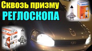 Как и куда светят лампы ближнего света на Ладе Калине?