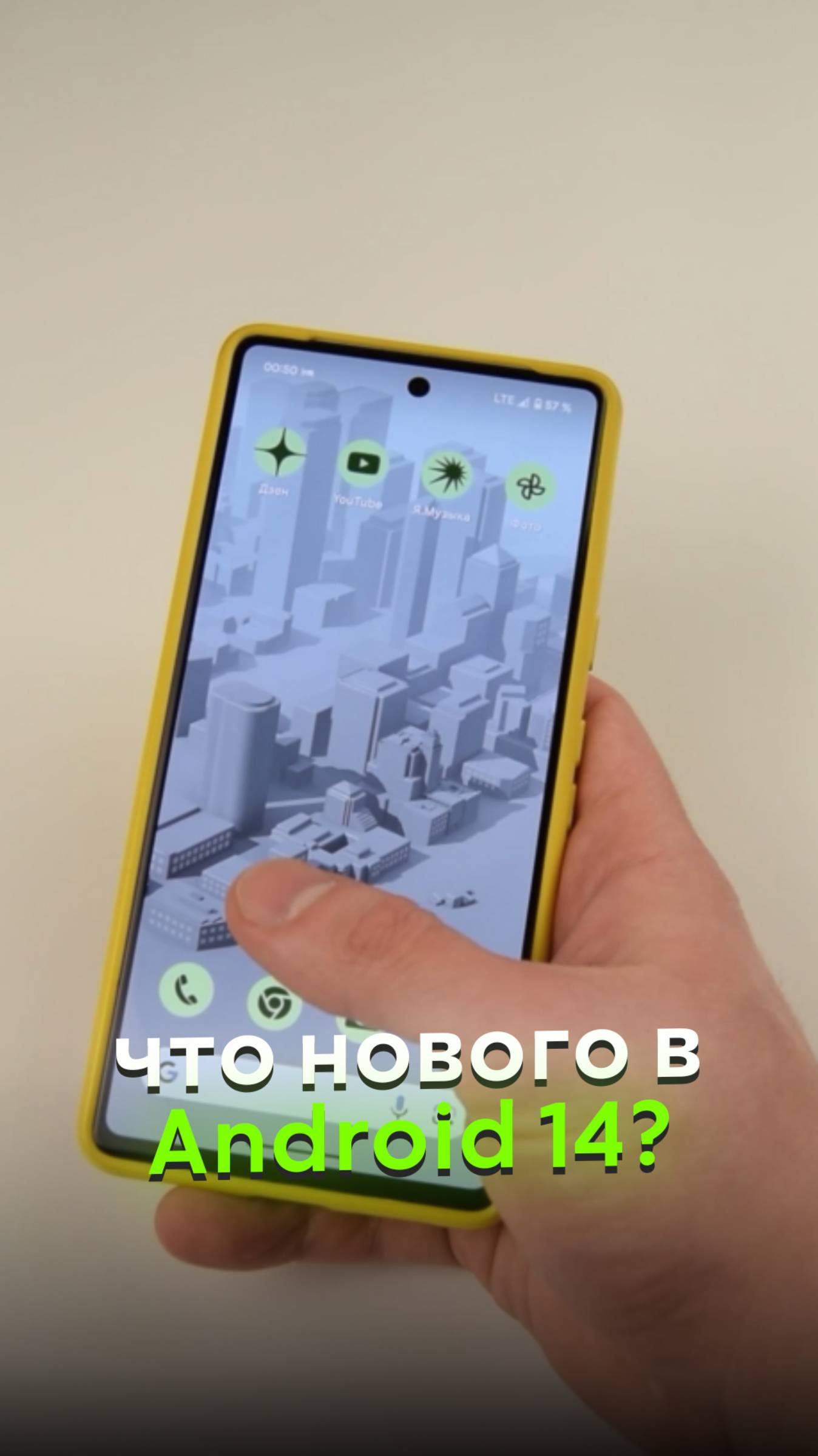Что нового в Android 14? смотреть онлайн