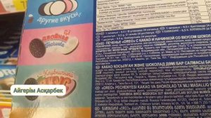 Печенье  OREO. | СОСТАВ.|