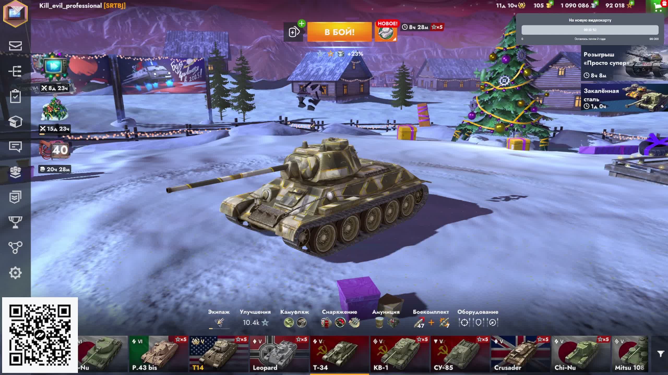 Играем в World of Tanks Blitz смотреть онлайн