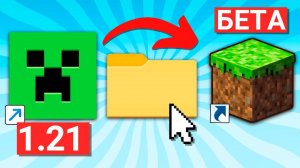 Что Будет с Миром Майнкрафта 1.21 в Старой Версии? | Майнкрафт Открытия