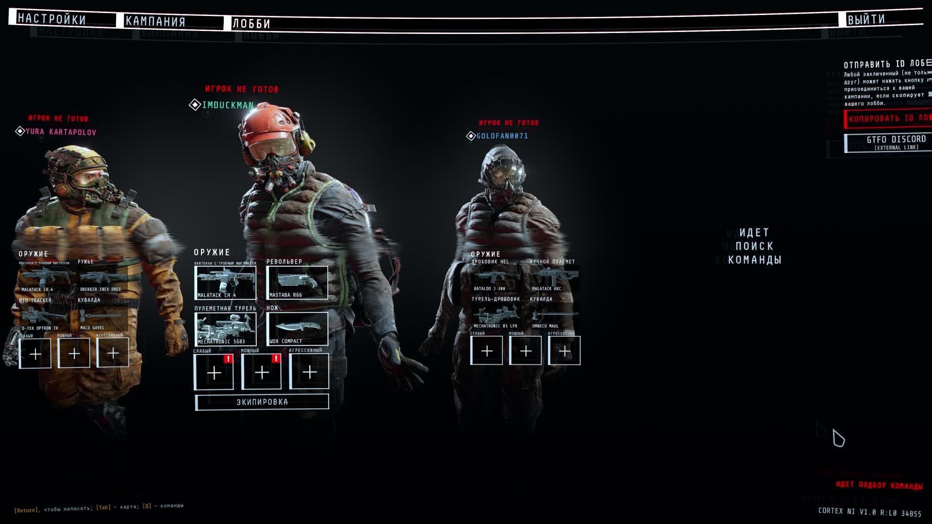 GTFO - work together or die together смотреть онлайн