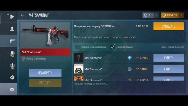 ЗАКУП НА 500 ГОЛДЫ В Standoff 2 смотреть онлайн