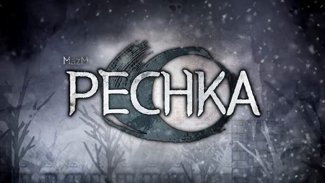 MazM: OST | Countryside | PECHKA | Soundtrack