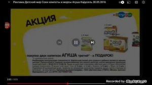 детский мир реклама 2016