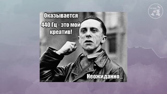 ЗЕМЛЯ ДО НАЧАЛА ВРЕМЕНИ. ЧАСТОТНАЯ ДИВЕРСИЯ. 432 HZ. смотреть онлайн