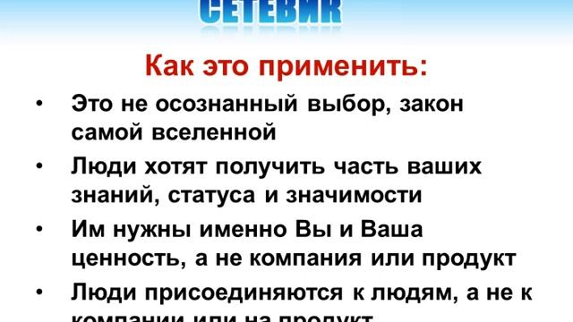 Формула МЛМ Привлечения [ВИДЕО#1] смотреть онлайн