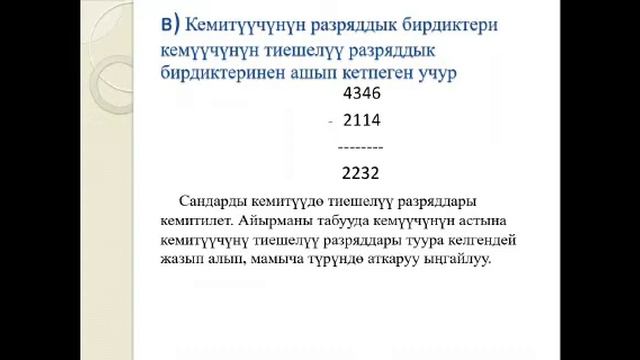 Алгебра/2/ Колледж// Абдыразакова Н. смотреть онлайн