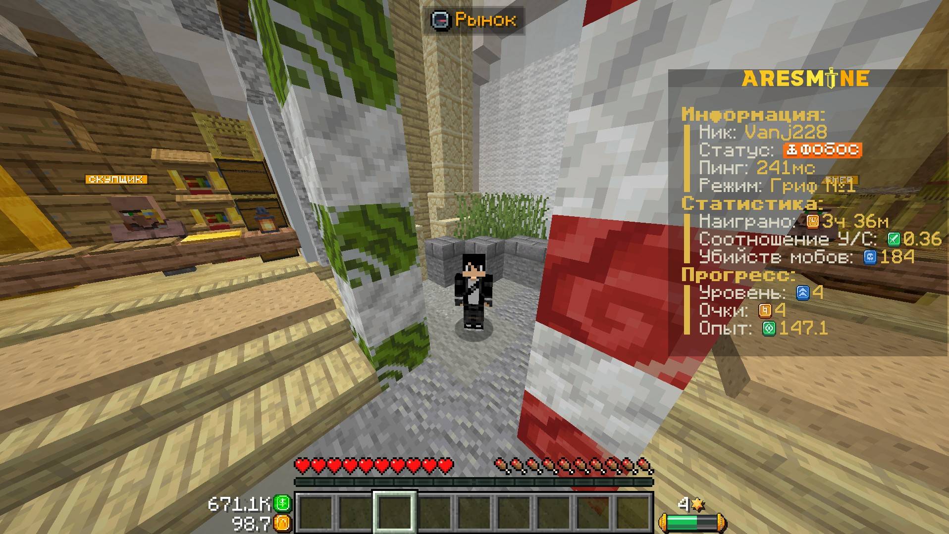 фарм на Aresmine