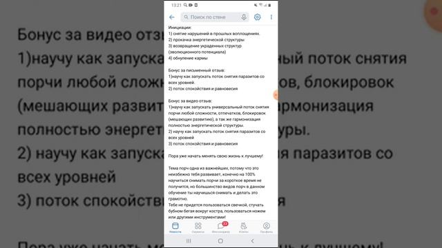 Эзотерика для начинающих. Индивидуальное обучение по снятию порчи. Рамис Лувен смотреть онлайн