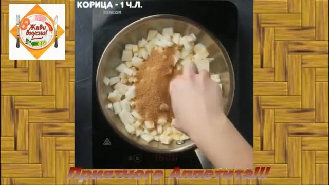 Булочки с Яблочной начинкой смотреть онлайн