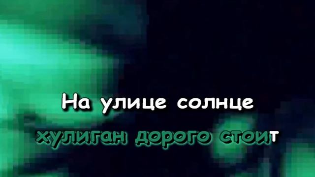 LIL KRYSTALLL - Шенген (Караоке) смотреть онлайн